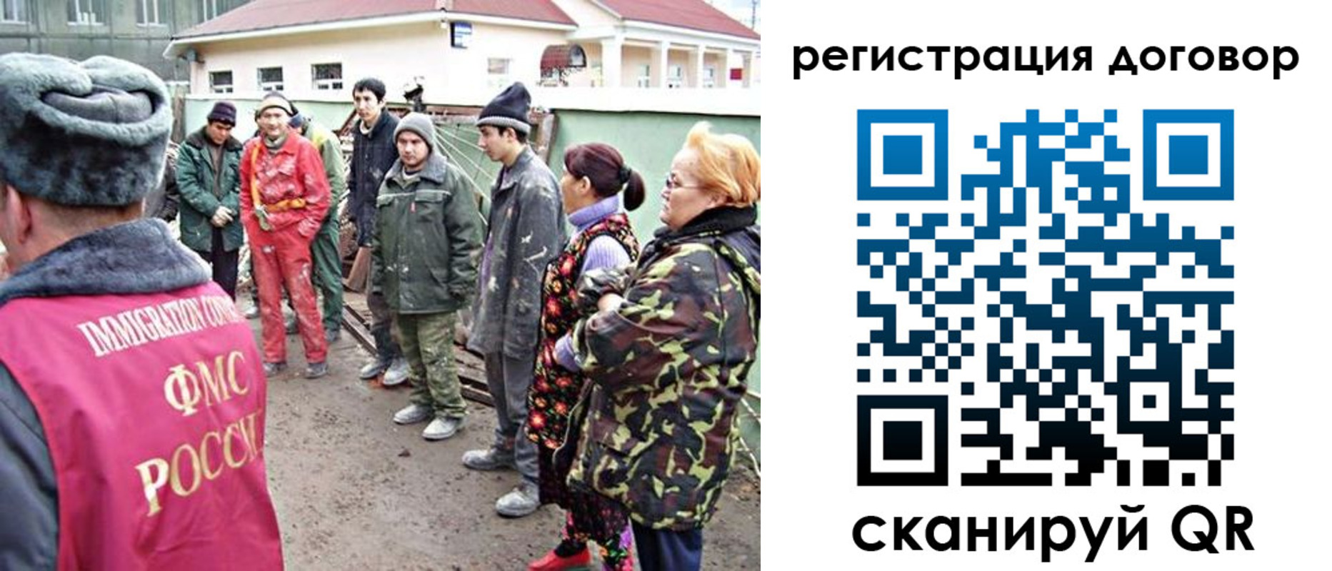прописка для работы в Артёмовском