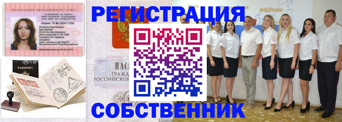 прописка ребенка в Артёмовском