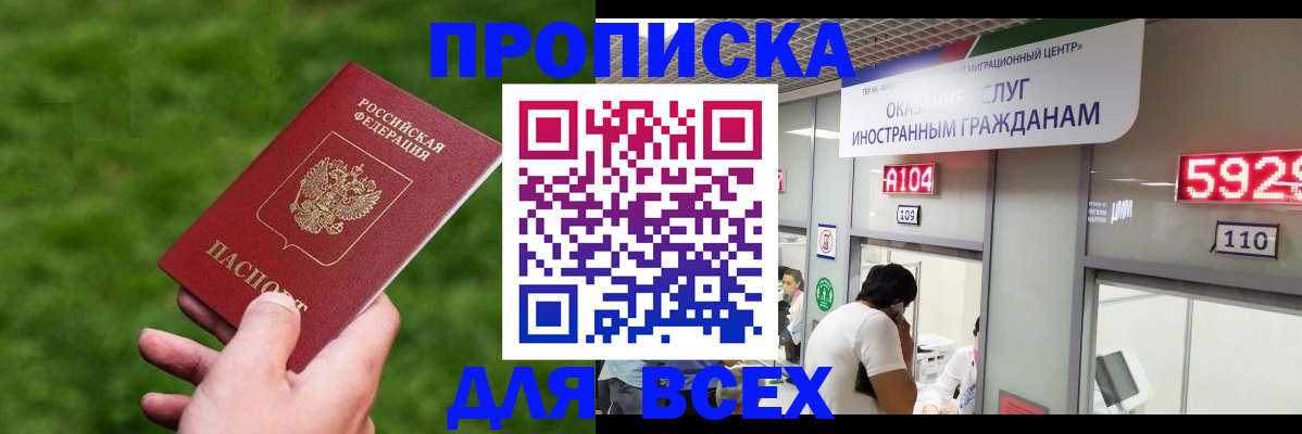 прописка для кредита в Артёмовском