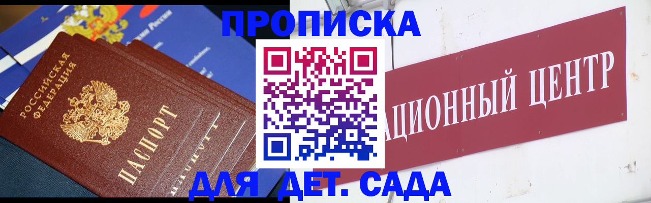 где прописаться в Артёмовском