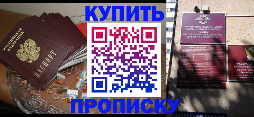 временная регистрация для всех в Артёмовском