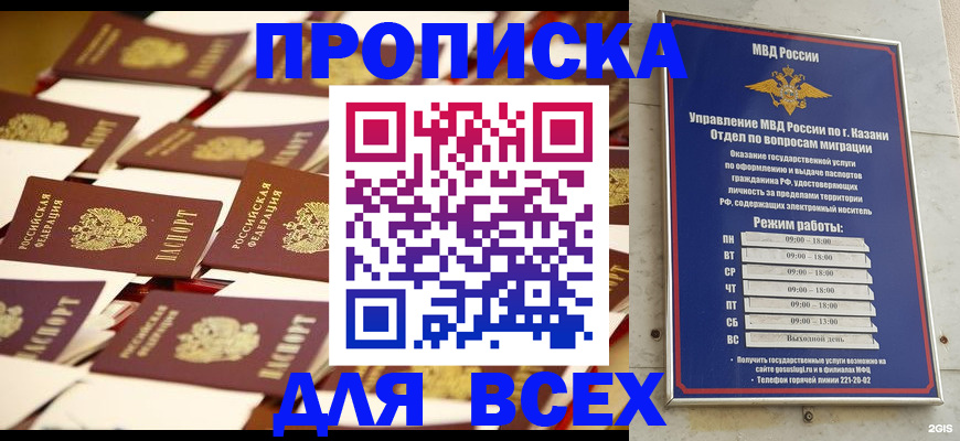 временная регистрация адрес в Артёмовском