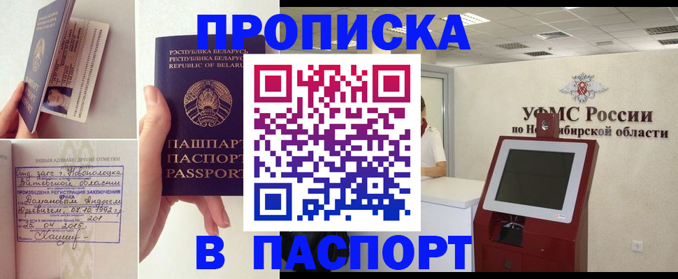 временная регистрация законно в Артёмовском