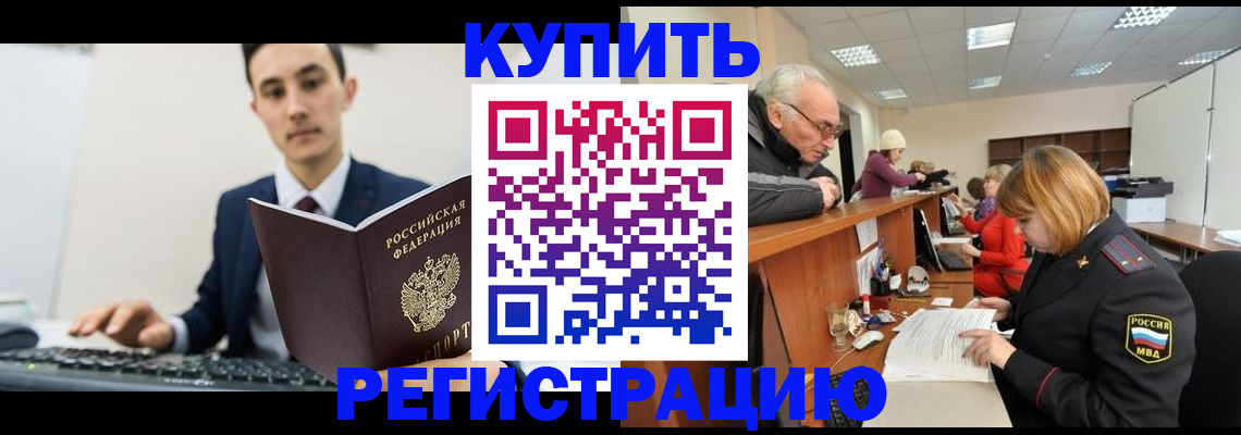 прописка иностранных граждан в Артёмовском