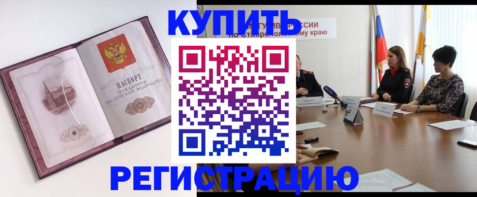 прописка для кредита в Артёмовском