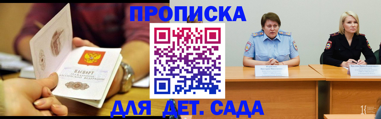 временная регистрация недорого в Артёмовском