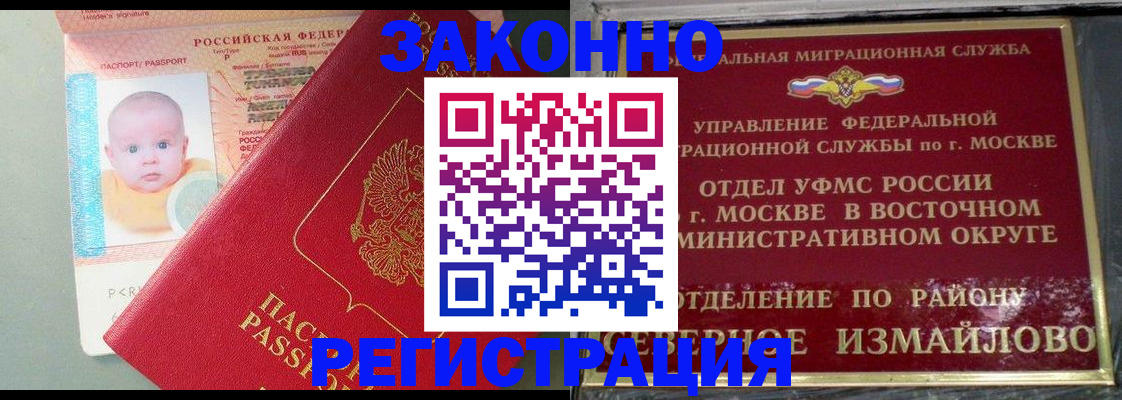 прописка регистрация в Артёмовском